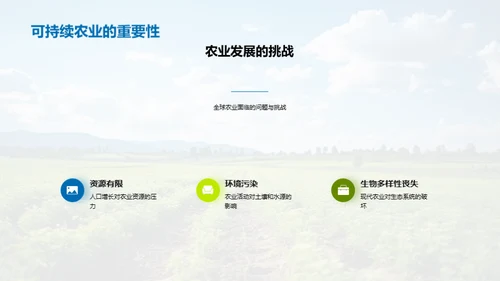 科技翻新农业实践