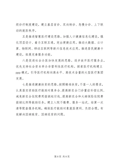 区党代会报告撰写调研发言材料.docx