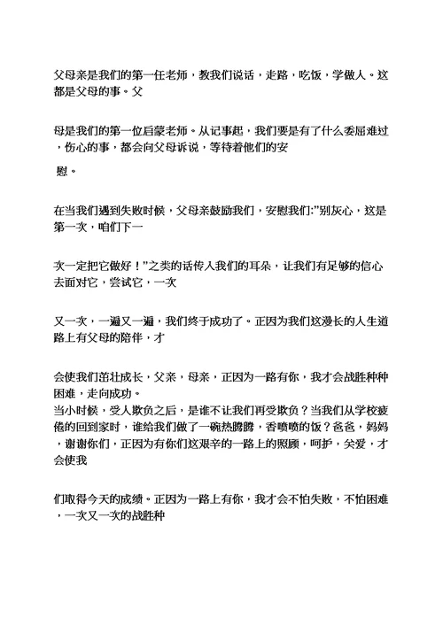 名人作文之我向名人学礼仪作文