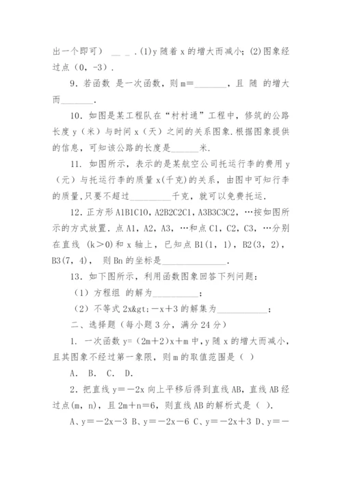 初二上册数学第一章测试题及答案.docx