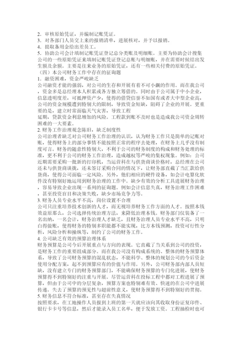 2022财务管理毕业论文精选.docx
