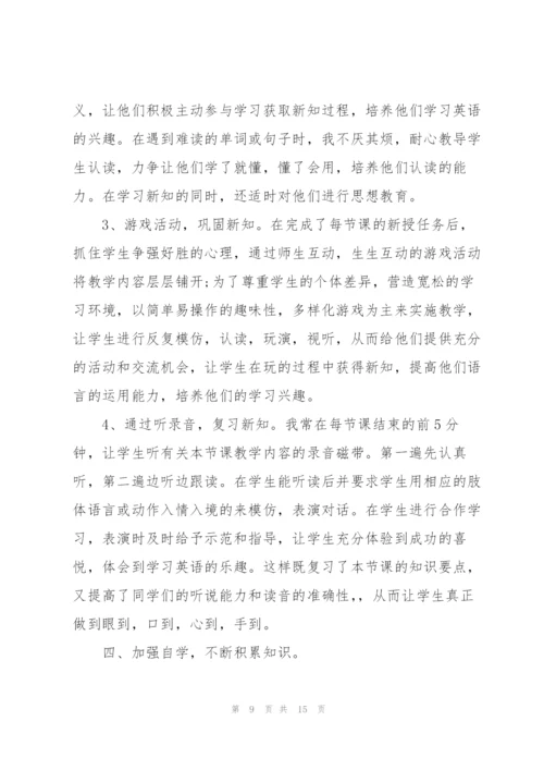 校园教师个人岗位职务工作报告.docx