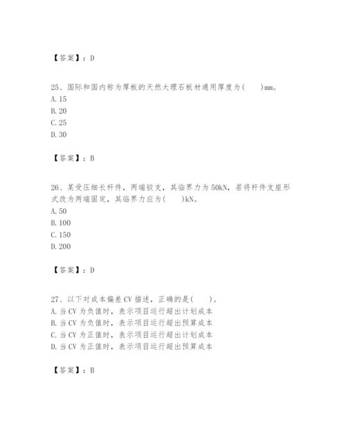 2024年一级建造师之一建建筑工程实务题库【b卷】.docx