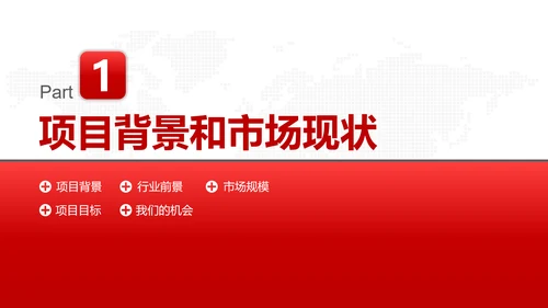 商务简约商业项目计划书PPT模板