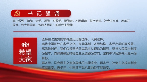 大气党风廉政建设和反腐斗争PPT
