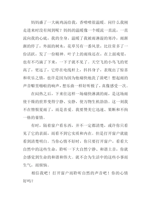 打开窗户的好心情作文1000字.docx