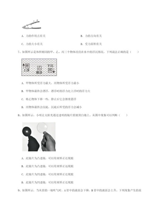 基础强化湖南邵阳市武冈二中物理八年级下册期末考试难点解析B卷（附答案详解）.docx