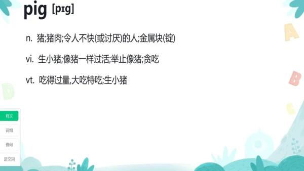 Starter Unit 1 26个字母复习课件（新人教七上Unit1 Hello!）