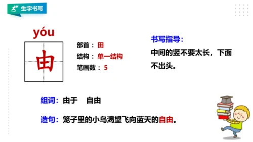 部编版语文二年级下册第七单元第24课《当世界年纪还小的时候》第一课时   课件
