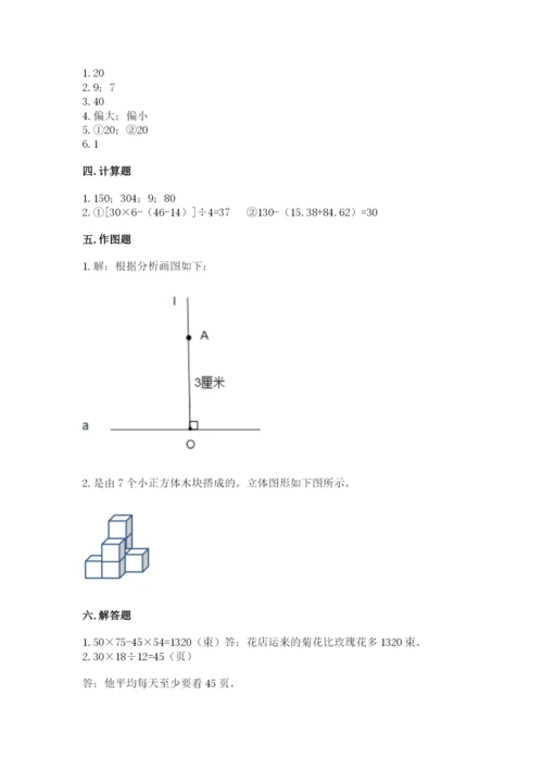 苏教版四年级上册数学期末测试卷精品（典型题）.docx