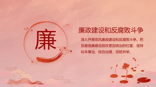 中国共产党的光辉历程红色传承教育活动PPT