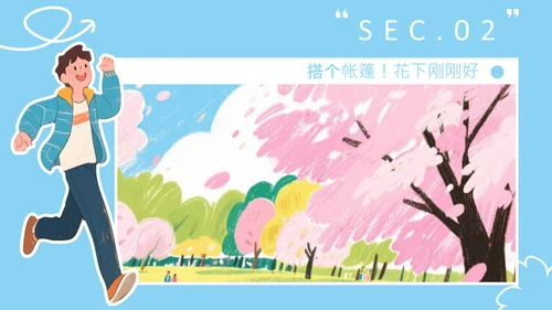 粉蓝色蜡笔风樱花出游PPT模板
