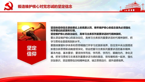 庆祝党的建党99周年PPT党课课件
