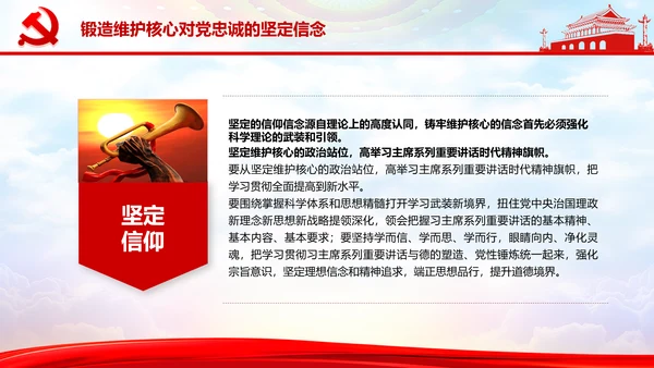 庆祝党的建党99周年PPT党课课件