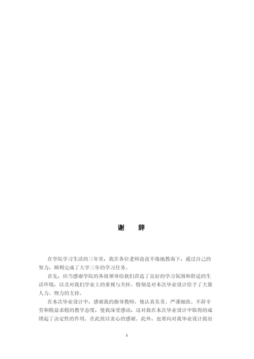 【精编】论文现代简约风.docx