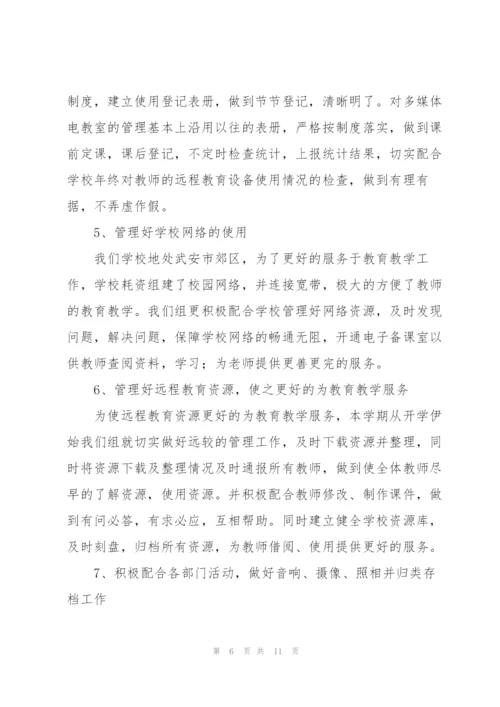 2022年信息技术教研组工作总结.docx