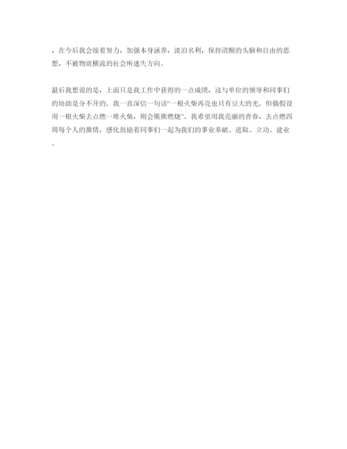 精编年毕业信息表自我鉴定参考参考范文借鉴.docx