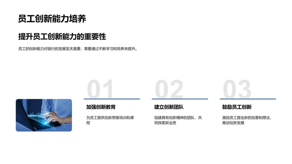 创新季度报告