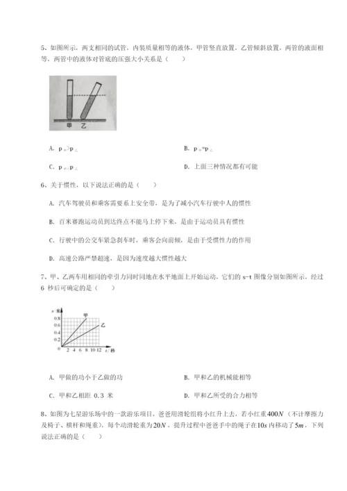 强化训练北京市育英中学物理八年级下册期末考试综合练习试题（含解析）.docx