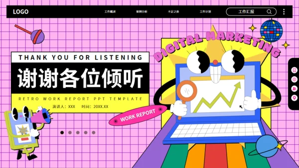 潮流青年时尚工作汇报通用PPT模板