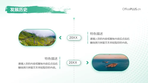 旅行社旅游产品介绍推广推荐会通用PPT模板
