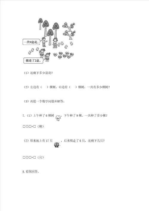 小学一年级数学应用题大全附答案轻巧夺冠