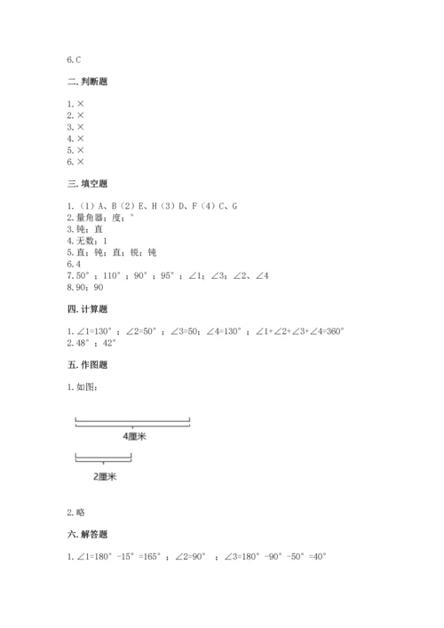 北京版四年级上册数学第四单元 线与角 测试卷附答案（预热题）.docx