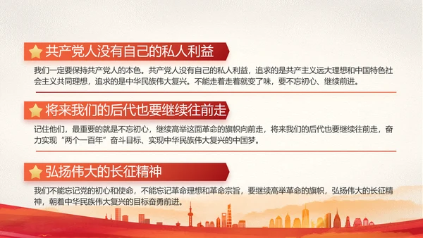 红色党建党支部党员主题党日微党课动态PPT