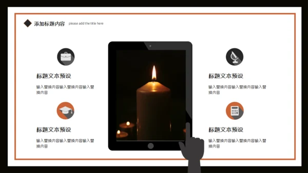 教堂世界难民日通用PPT模板