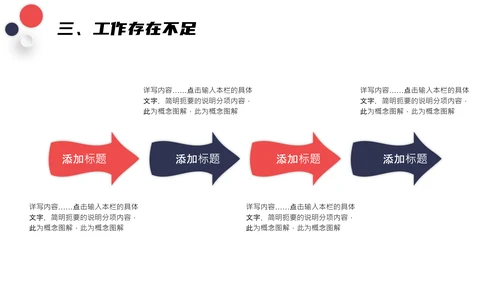 公司宣传册企业简介公司介绍通用PPT模板