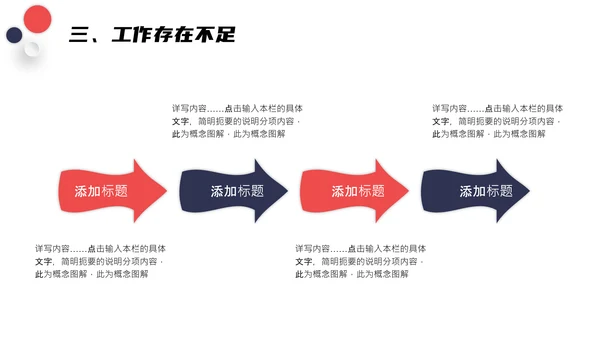 公司宣传册企业简介公司介绍通用PPT模板