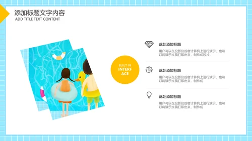 游泳健身比赛少儿游泳训练培训PPT模板