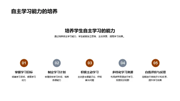 全面解析高一新课程改革