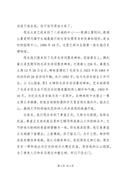 关家崖现场会发言稿 (4).docx