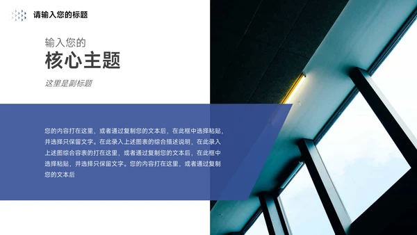 蓝色简约几何社团活动介绍PPT模板