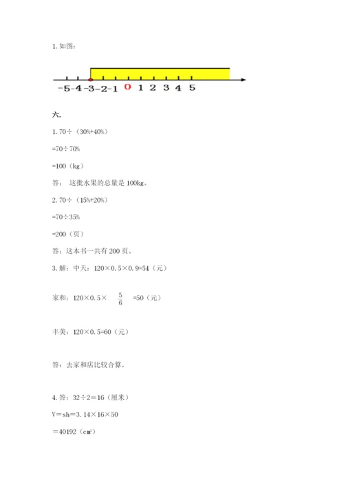 四川省【小升初】2023年小升初数学试卷带答案（a卷）.docx