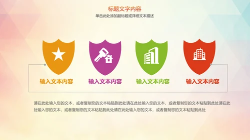 时尚羽毛球运动竞赛羽毛球培训PPT模板