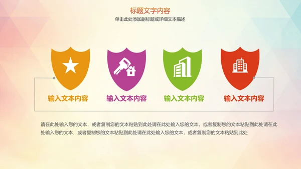 时尚羽毛球运动竞赛羽毛球培训PPT模板