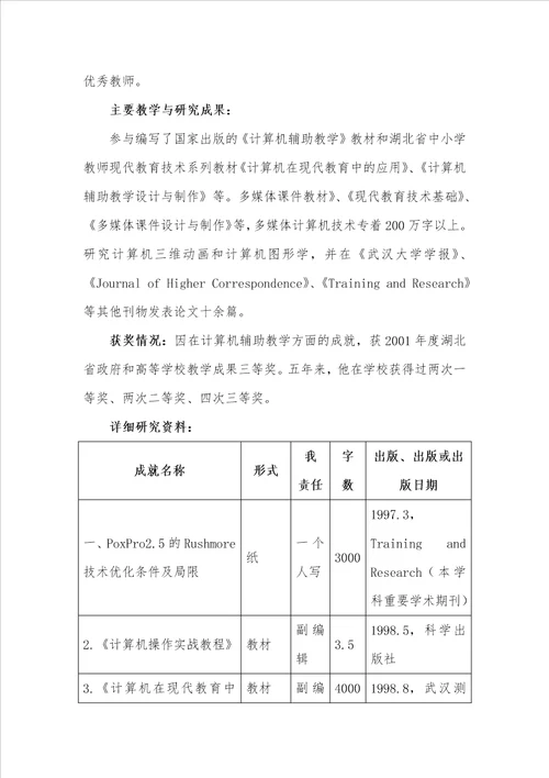 大学生综合素质校内实训基地建设项目可行性研究报告