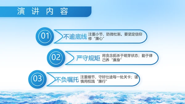 蓝色大气中国海军军事部队PPT