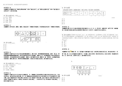 2022年11月浙江省开化县2023年赴浙江师范大学等高校招聘44名教师第12号0011上岸冲刺卷3套1000题含答案附详解