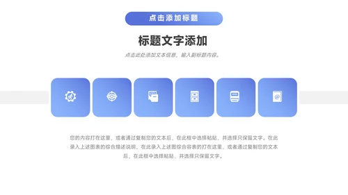 蓝色实用主义工作总结模板PPT模板
