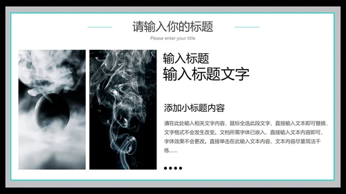 世界无烟日教育班会PPT模板