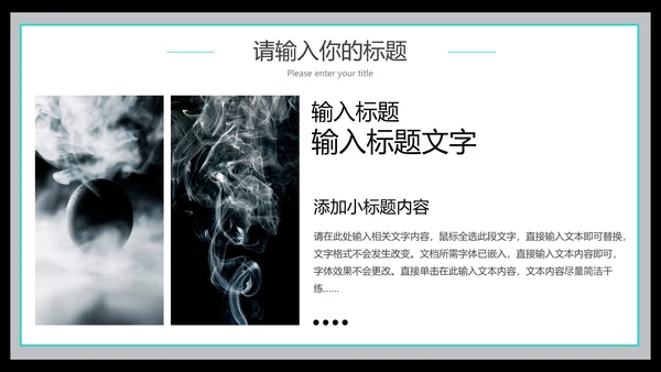 世界无烟日教育班会PPT模板