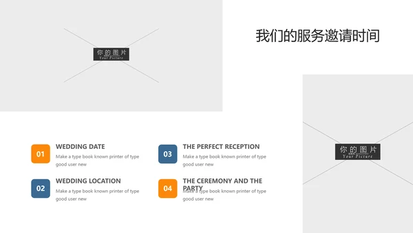 淡雅简约风婚庆策划婚礼公司宣传PPT模板