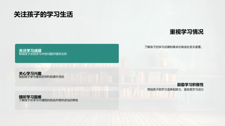 新学期教学展望