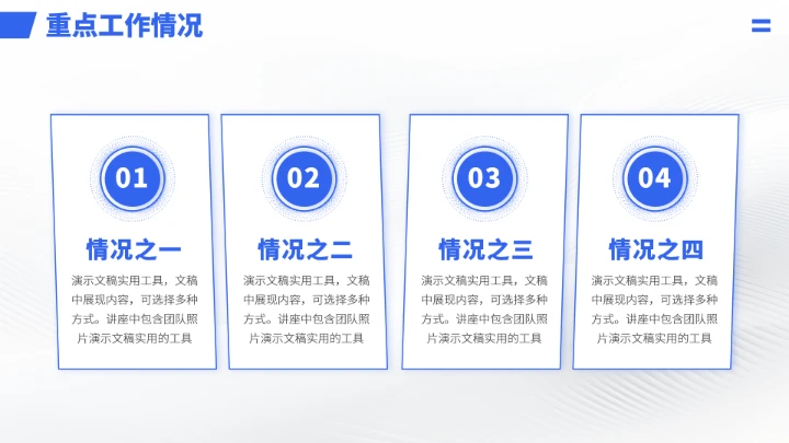 蓝色高端年终总结工作汇报PPT模板