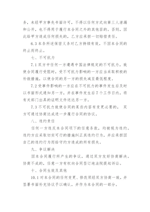 会议服务合同协议书（优秀8篇）.docx