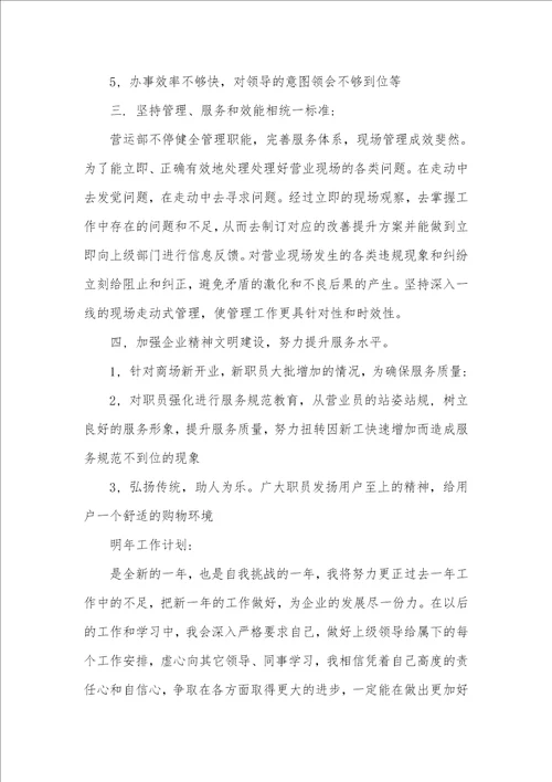 2021年营业职员作总结简短营业职员作总结四篇