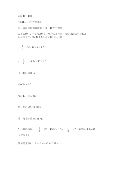 山西省【小升初】2023年小升初数学试卷完美版.docx